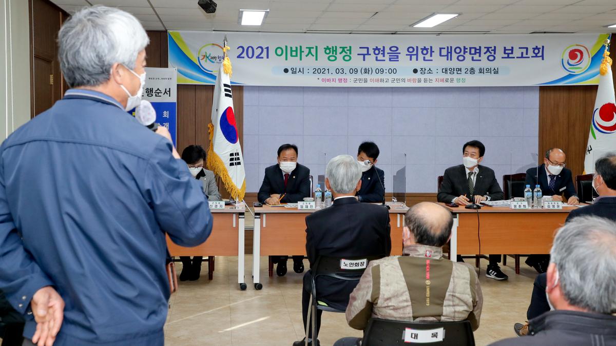 대양면정보고회