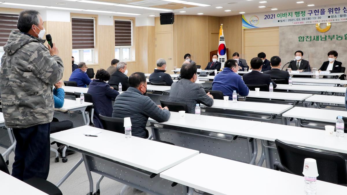삼가면정보고회