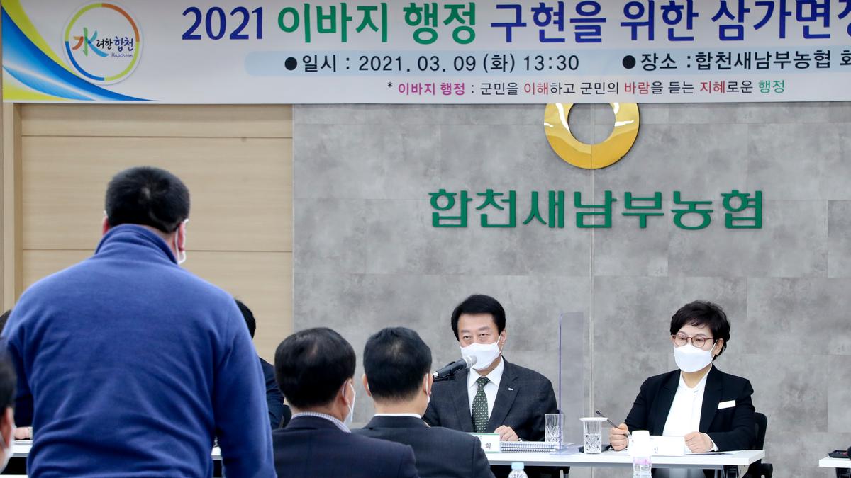 삼가면정보고회