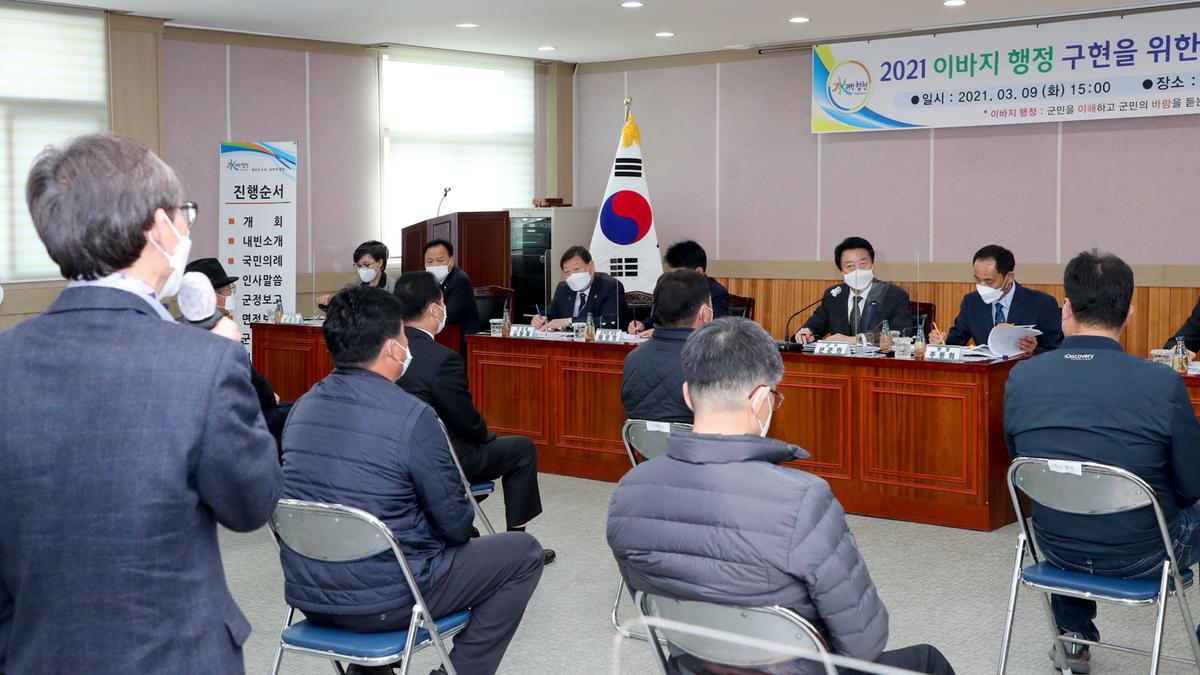 가회면정보고회