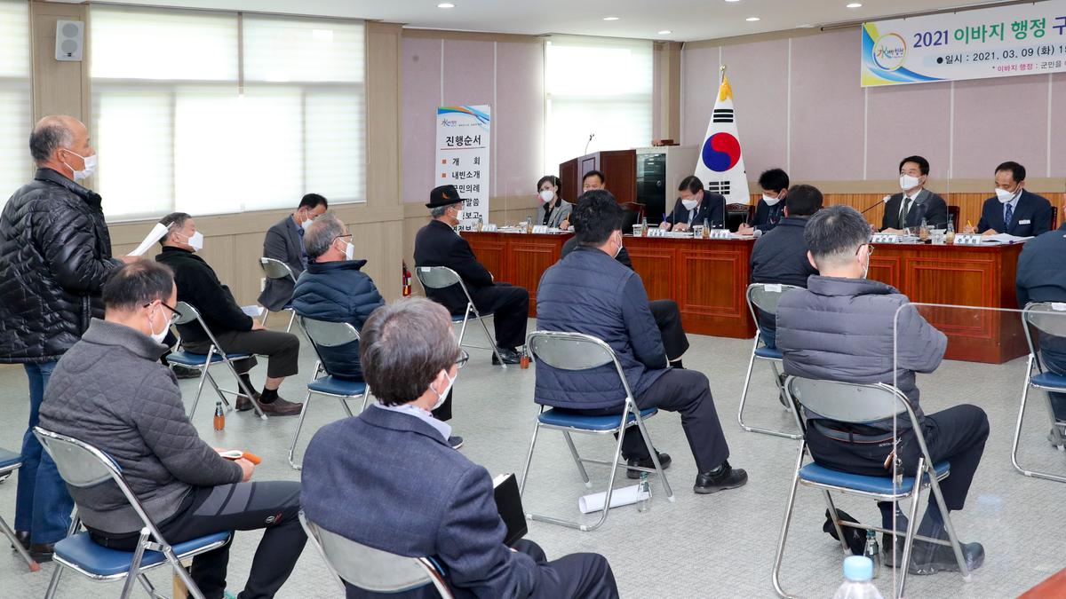 가회면정보고회