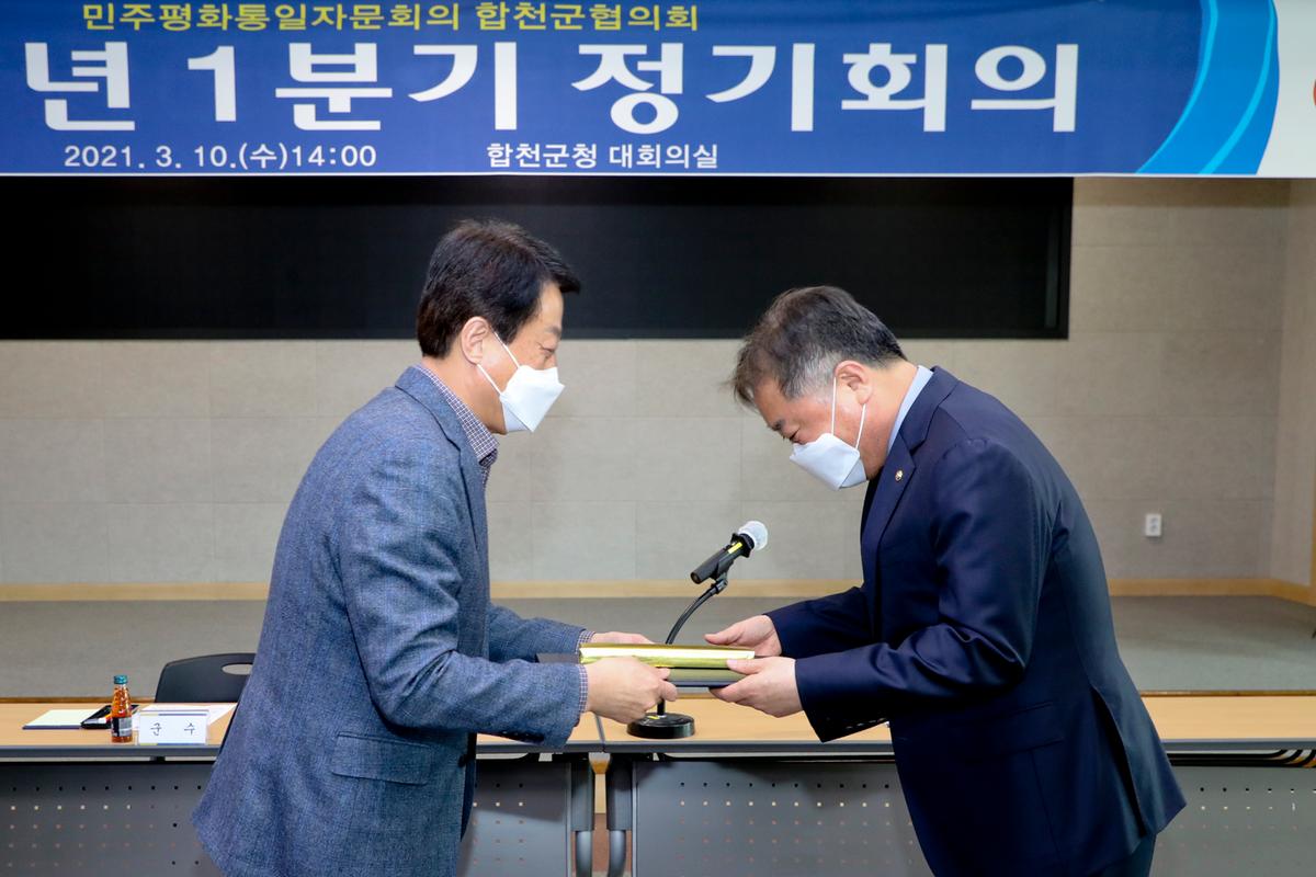 민주평통 6차 정기회의