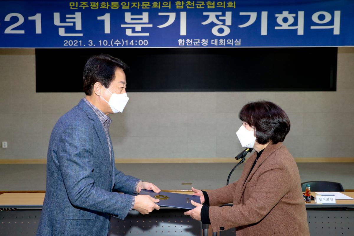 민주평통 6차 정기회의