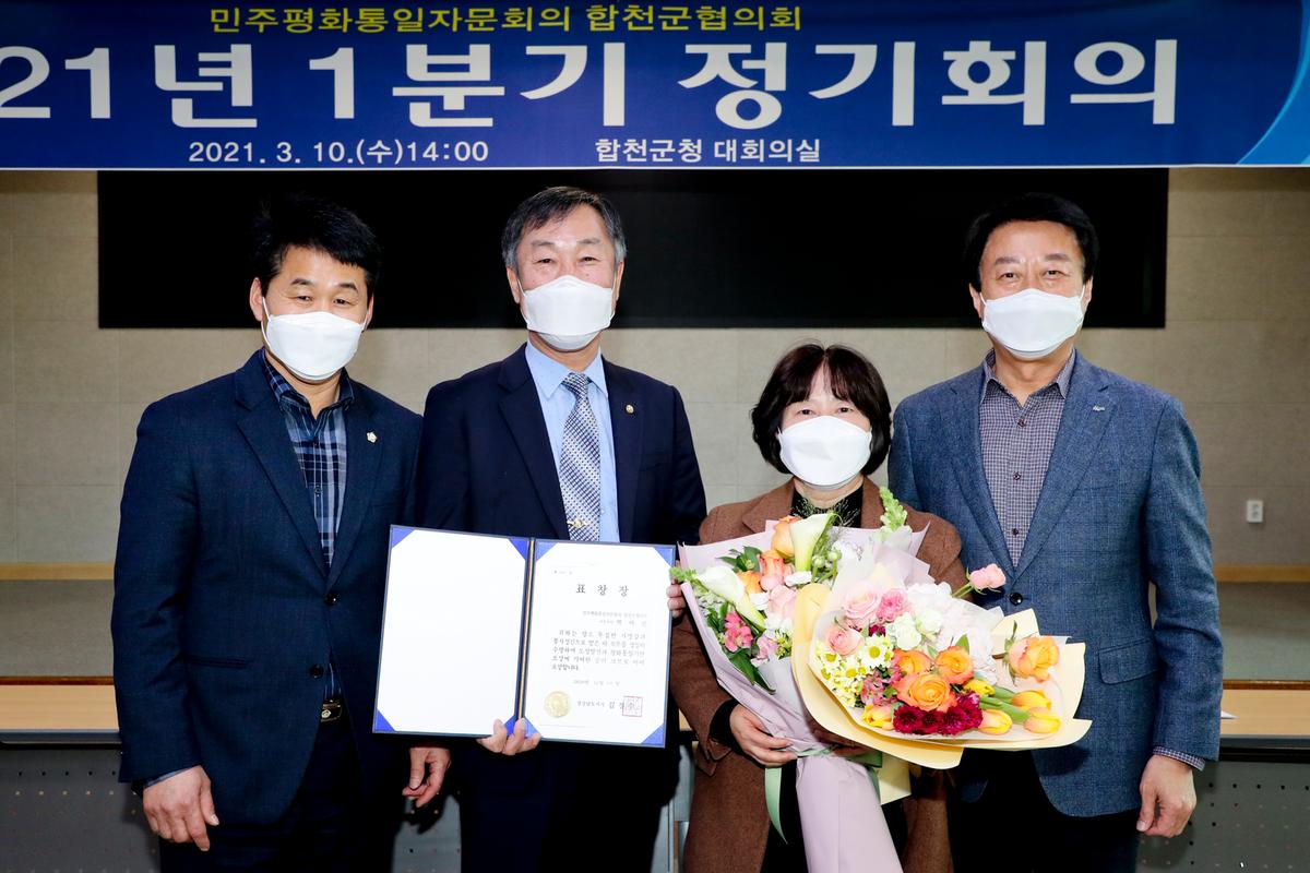민주평통 6차 정기회의