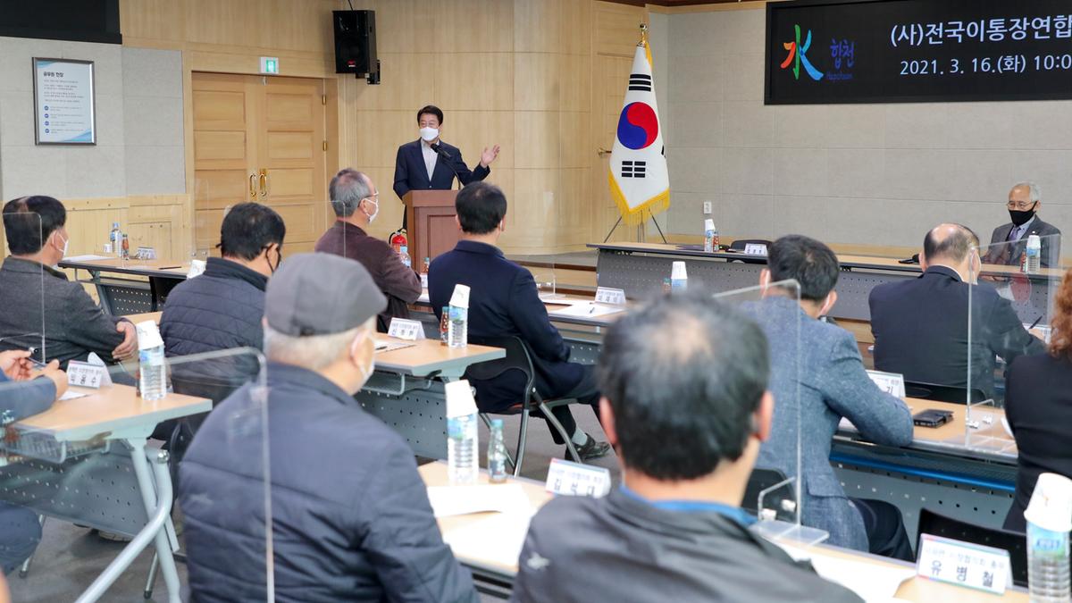 이장연합회 정기총회