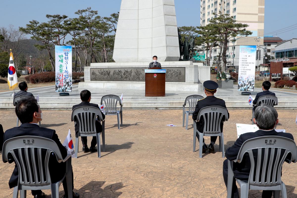 합천 3.1 독립만세운동 기념행사 