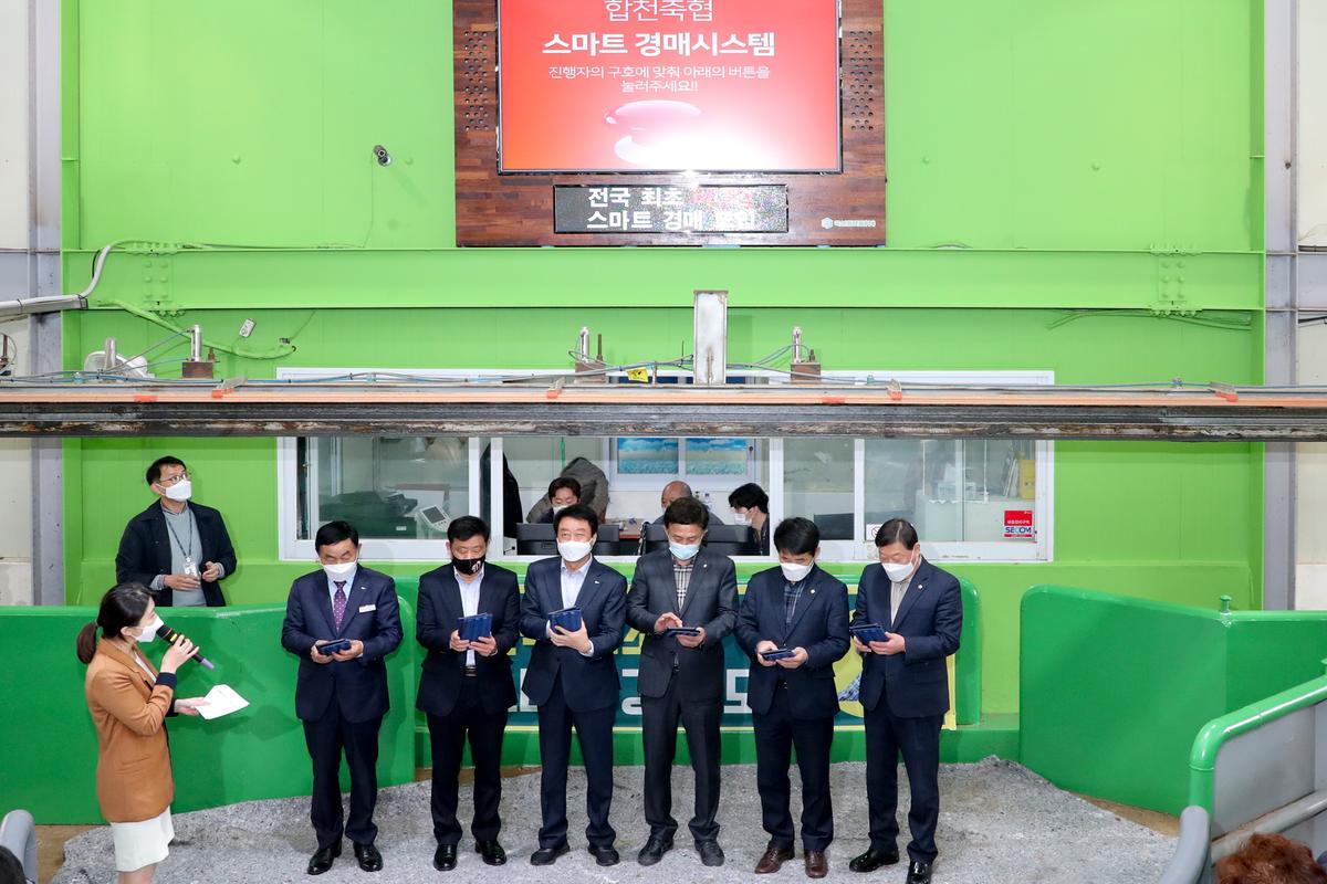 합천축협 한우경매시장 전국최초 비대면경매시스템 도입 행사