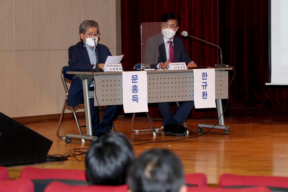 합천군 자연재해저감 종합계획수립 공청회