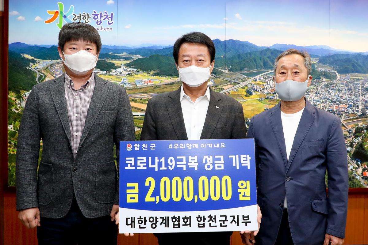 축산단체코로나19 극복 성금 기탁
