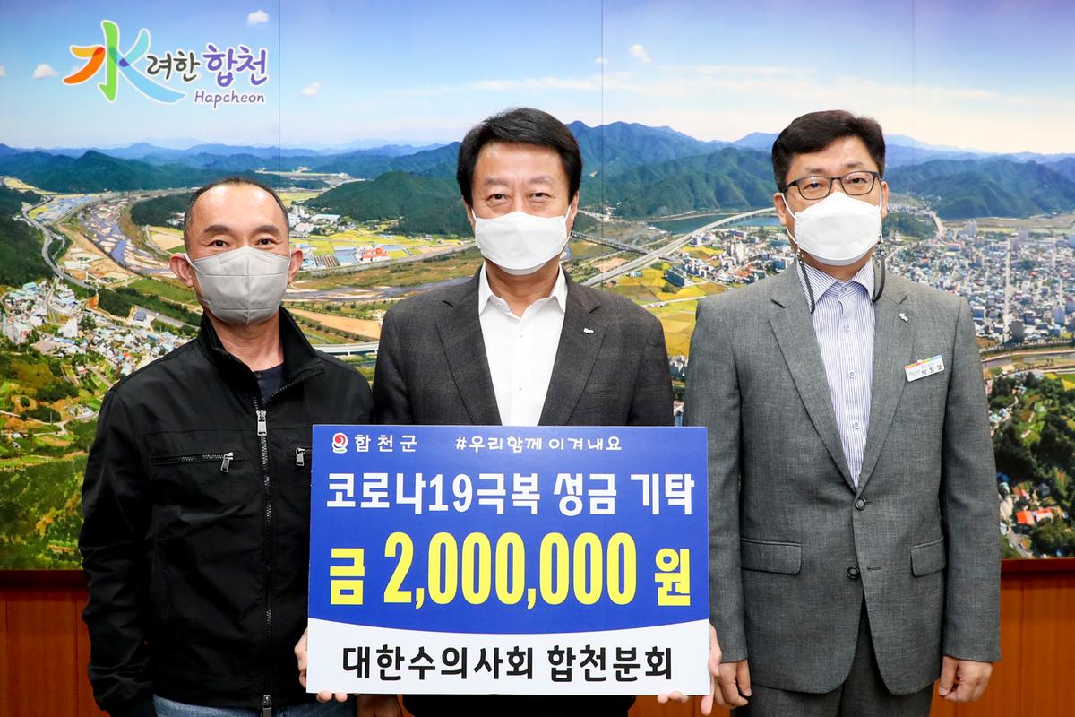 축산단체코로나19 극복 성금 기탁