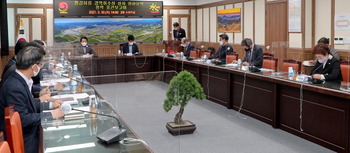 황강하류 광역취수장 설치 영향분석 용역 중간보고회