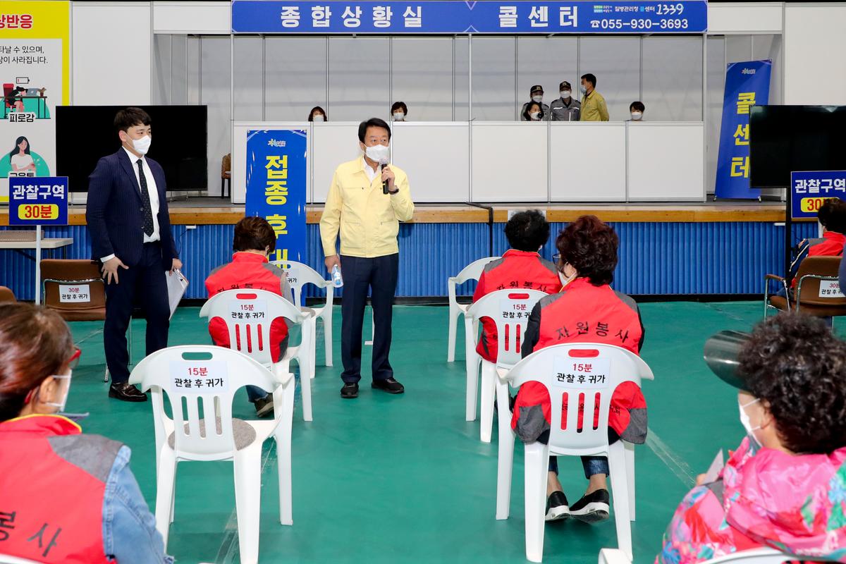 코로나19 백신접종센터 모의훈련 실시