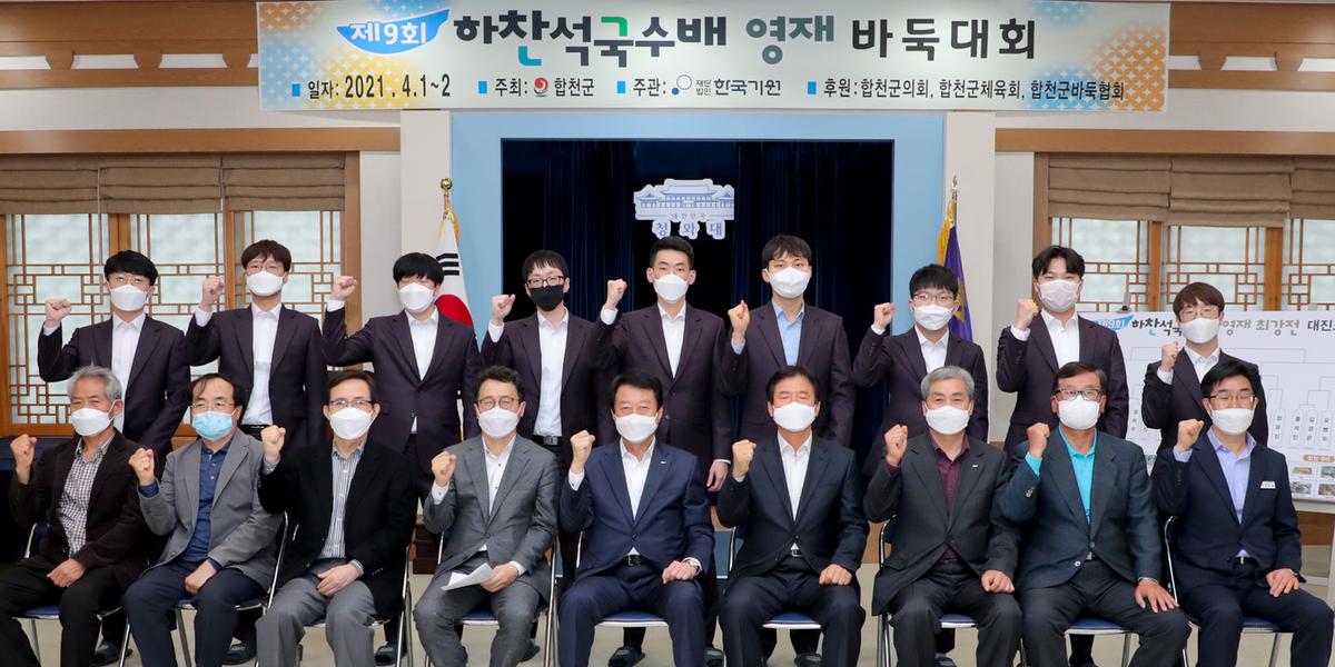 제9회 하찬석 국수배 영재바둑대회 개최