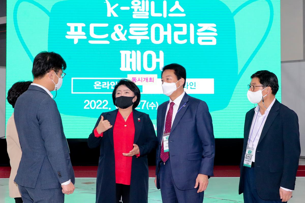 202104212021년 K-웰니스 박람회 참석