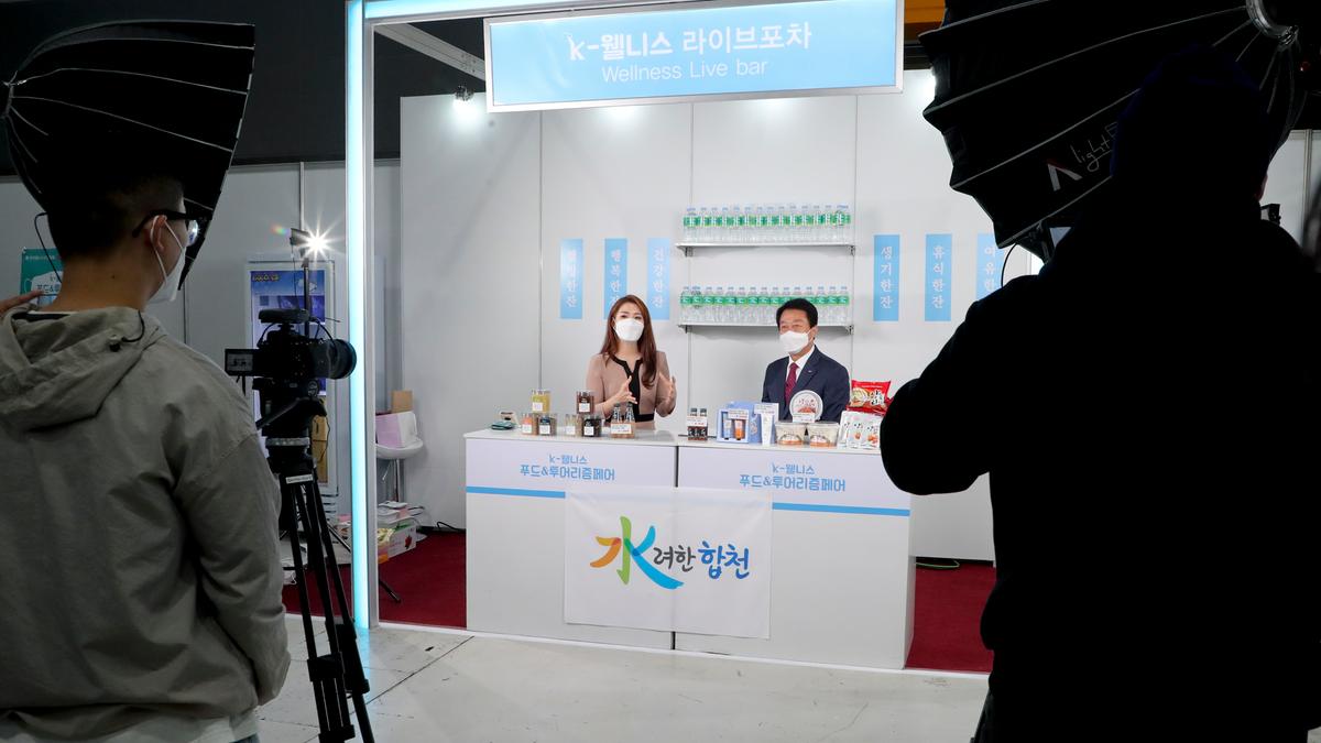 202104212021년 K-웰니스 박람회 참석