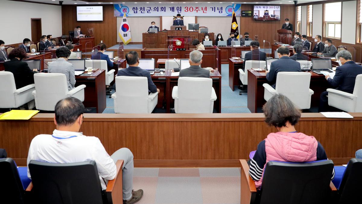 제254회 합천군의회 임시회 1차 본회의 개최