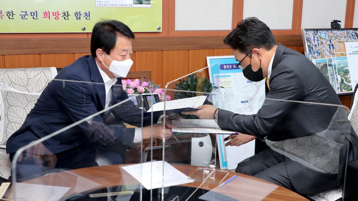 합천군과 ㈜KT 업무협약 체결