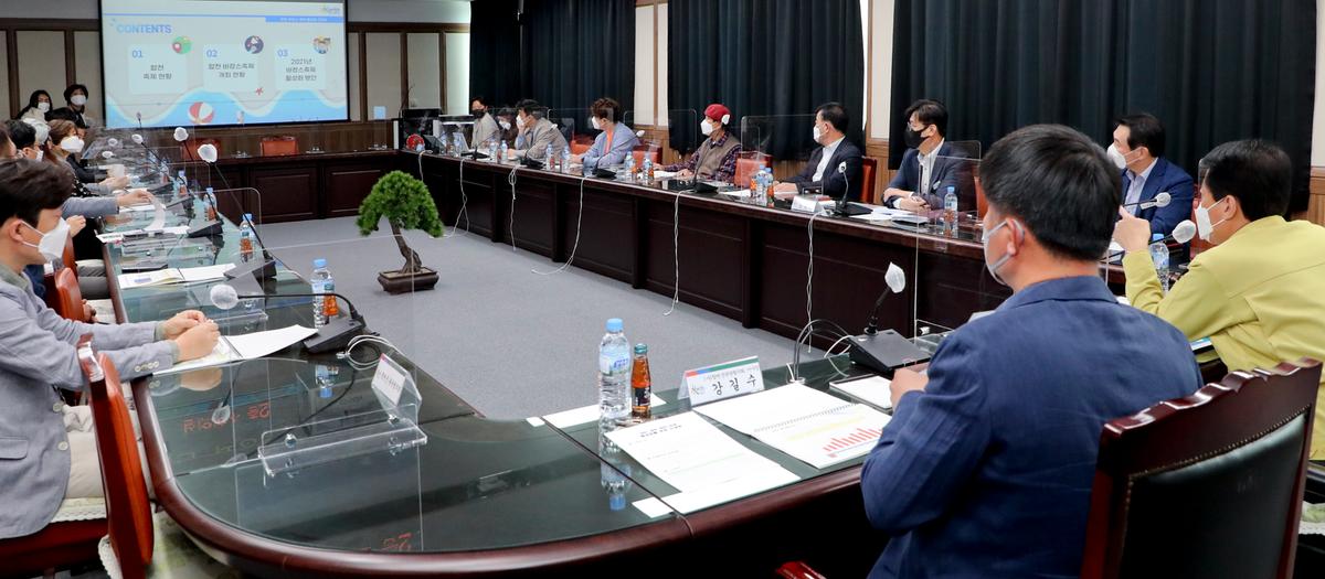 합천 바캉스 축제 활성화를 위한 간담회