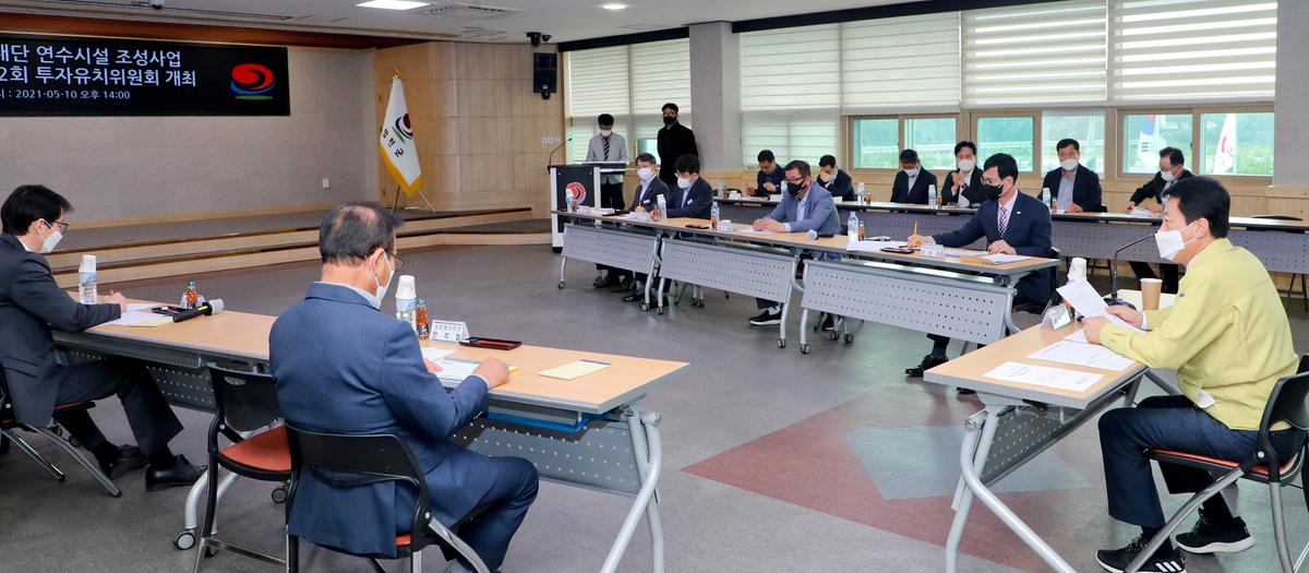 투자유치위원회 개최