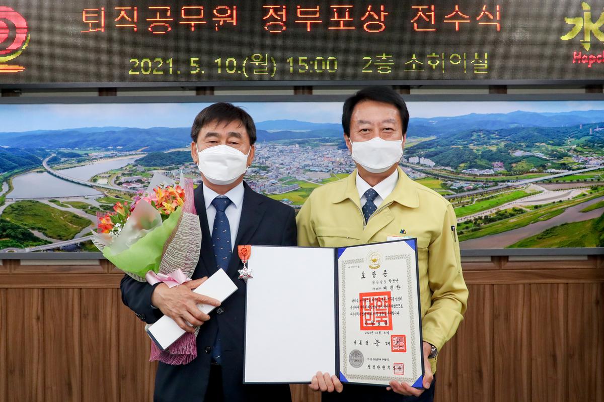 하반기 퇴직공무원 정부포상 전수식