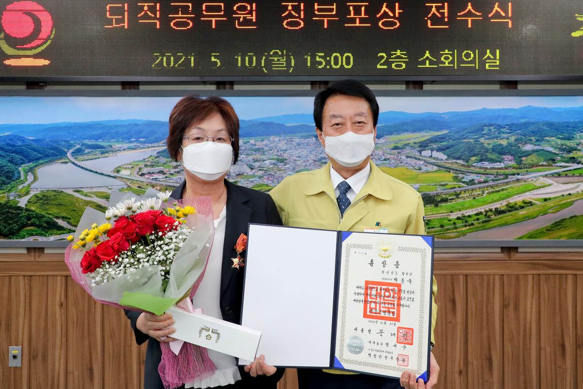 하반기 퇴직공무원 정부포상 전수식