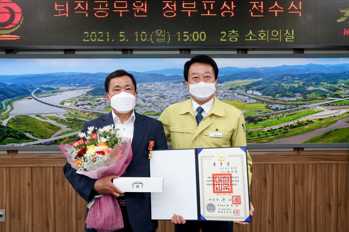 하반기 퇴직공무원 정부포상 전수식