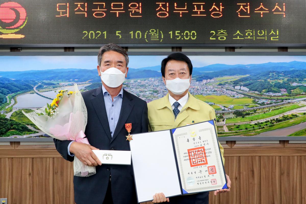 하반기 퇴직공무원 정부포상 전수식