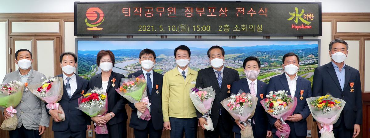 하반기 퇴직공무원 정부포상 전수식
