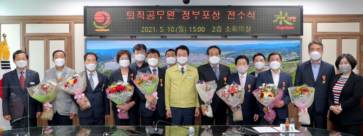 하반기 퇴직공무원 정부포상 전수식