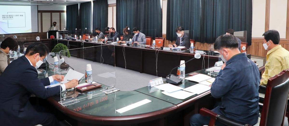 합천바캉스축제 활성화를 위한 간담회