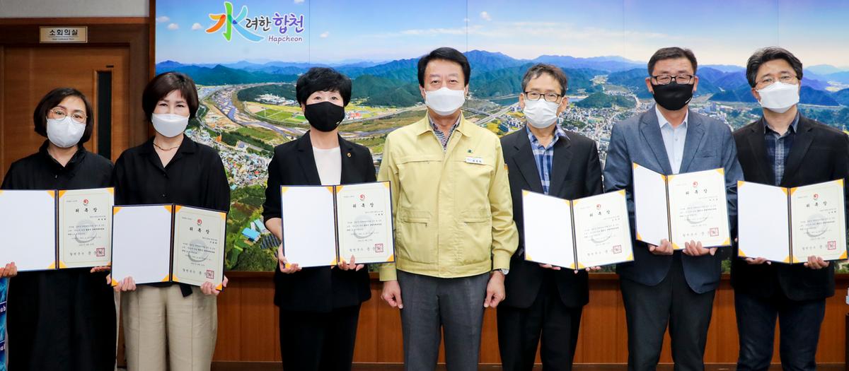 2021년 제1회규제개혁위원 위촉장 수여
