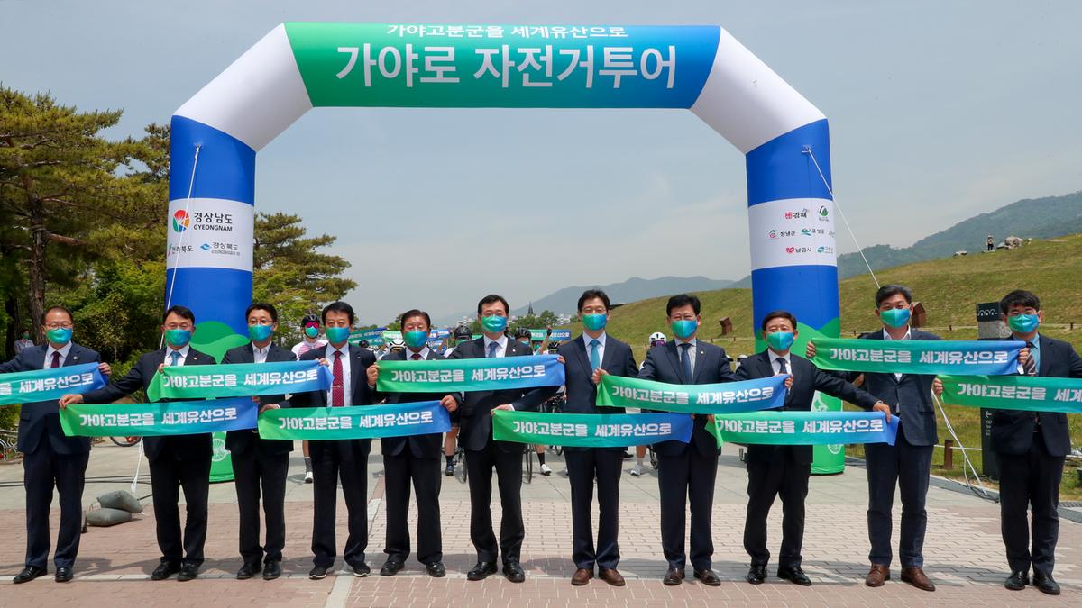 「가야로 자전거 투어」출정식