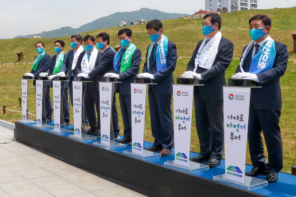 「가야로 자전거 투어」출정식
