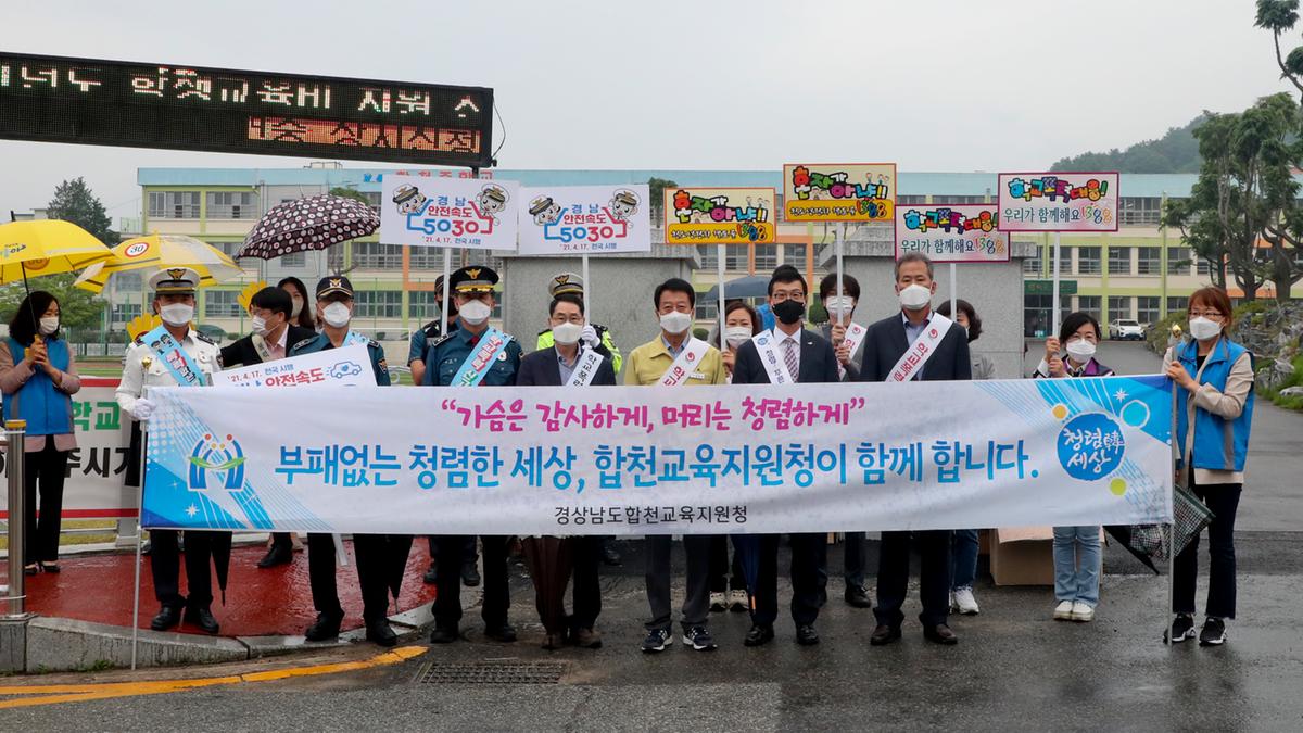 2021년상반기 학교폭력예방 캠페인