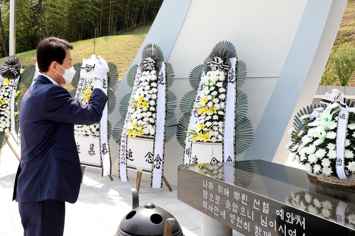 제66회 현충일 추념식