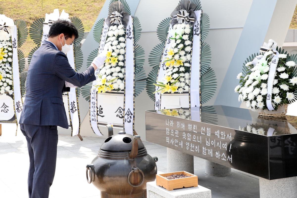 제66회 현충일 추념식