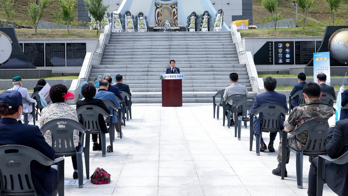제66회 현충일 추념식