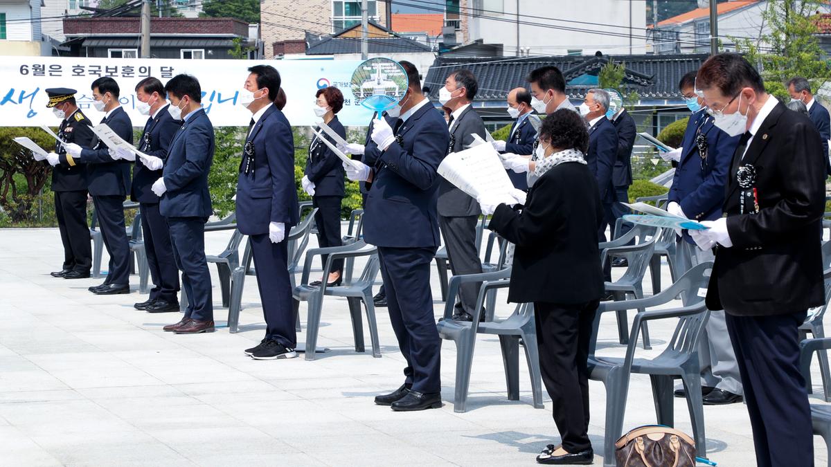 제66회 현충일 추념식
