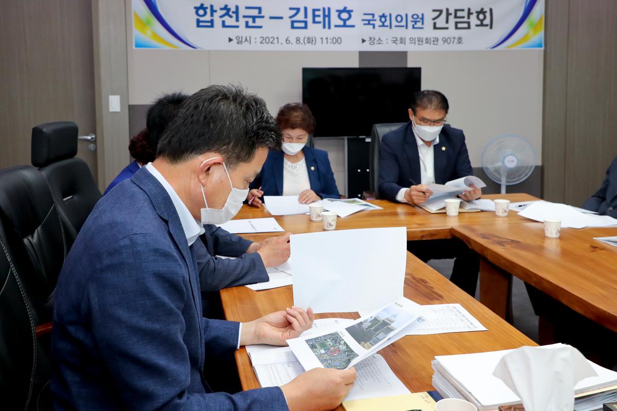 김태호 국회의원 간담회