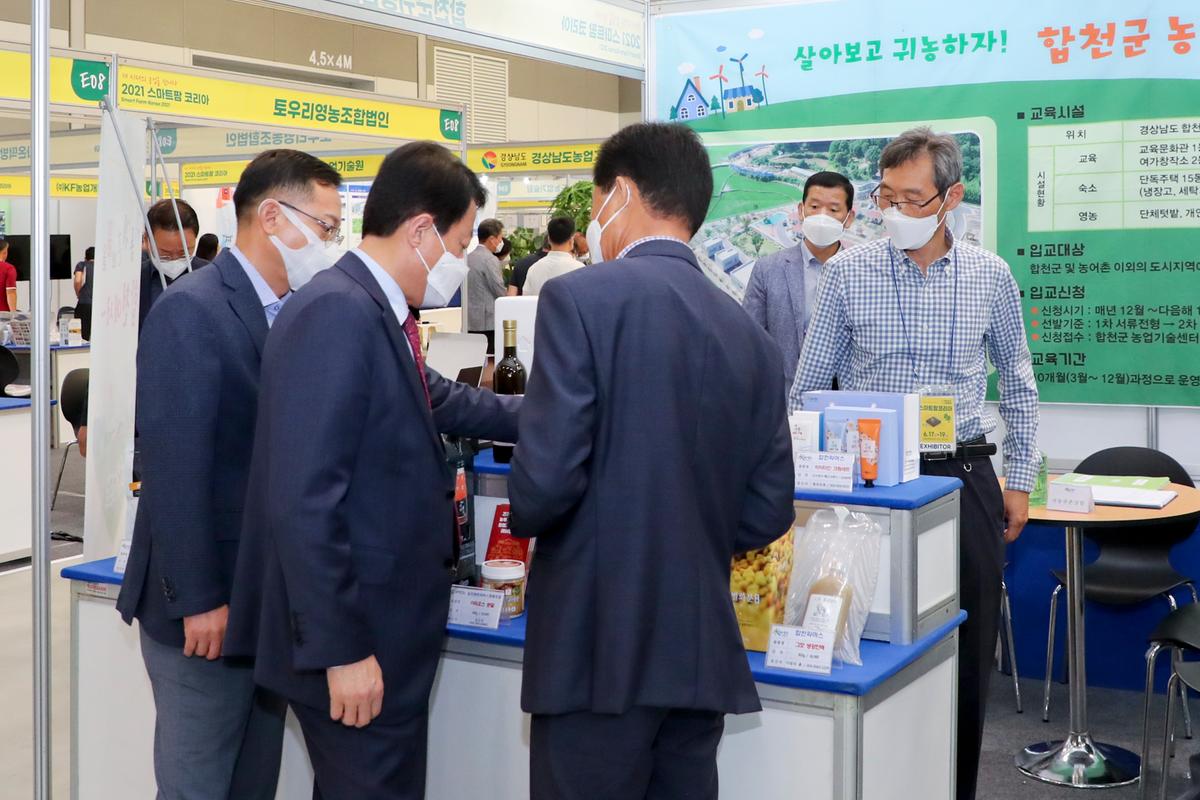 스마트 팜 코리아 참가