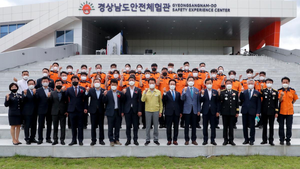 경상남도 안전체험관 개관 행사