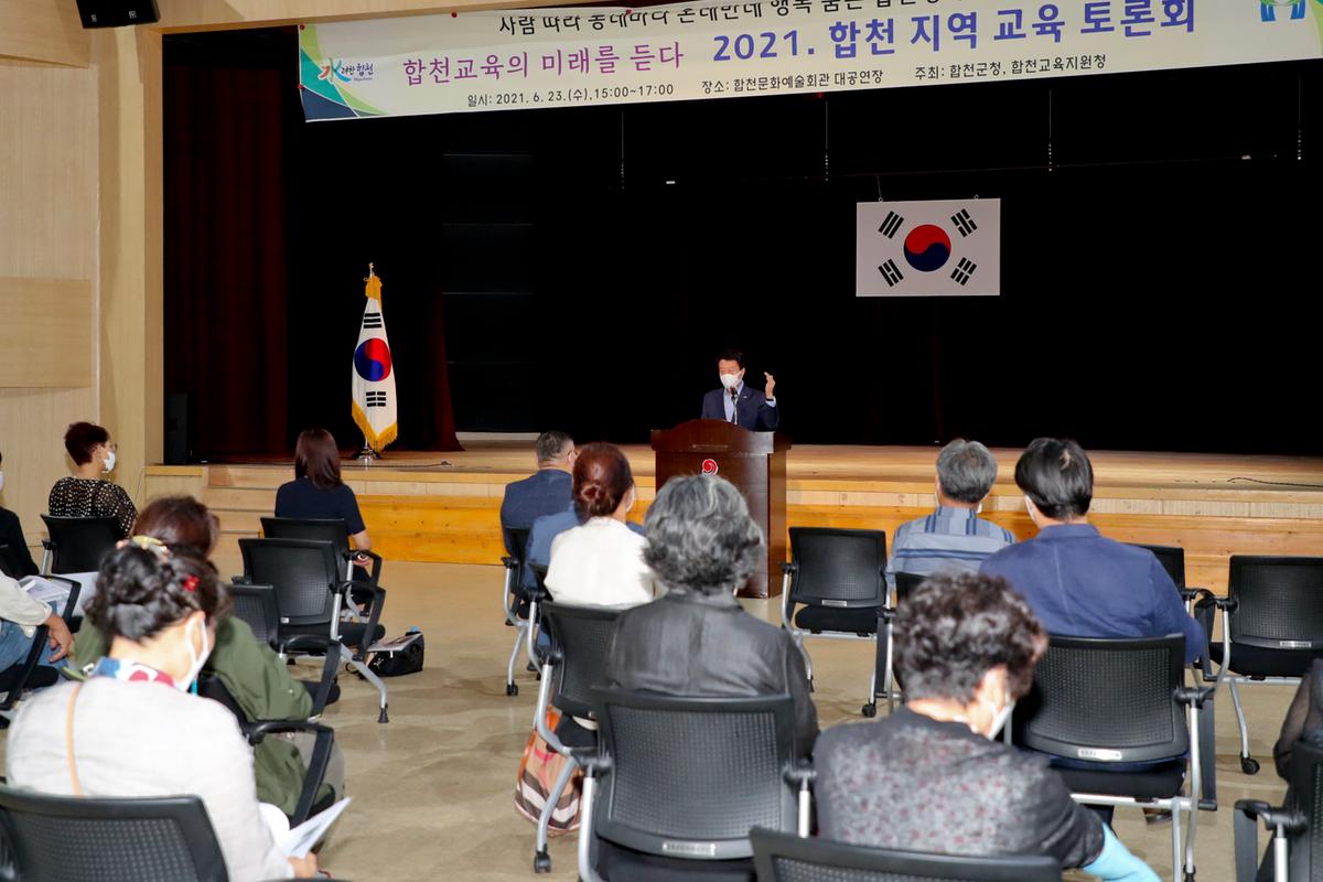 온데만데 행복교육지구 지역토론회 개최