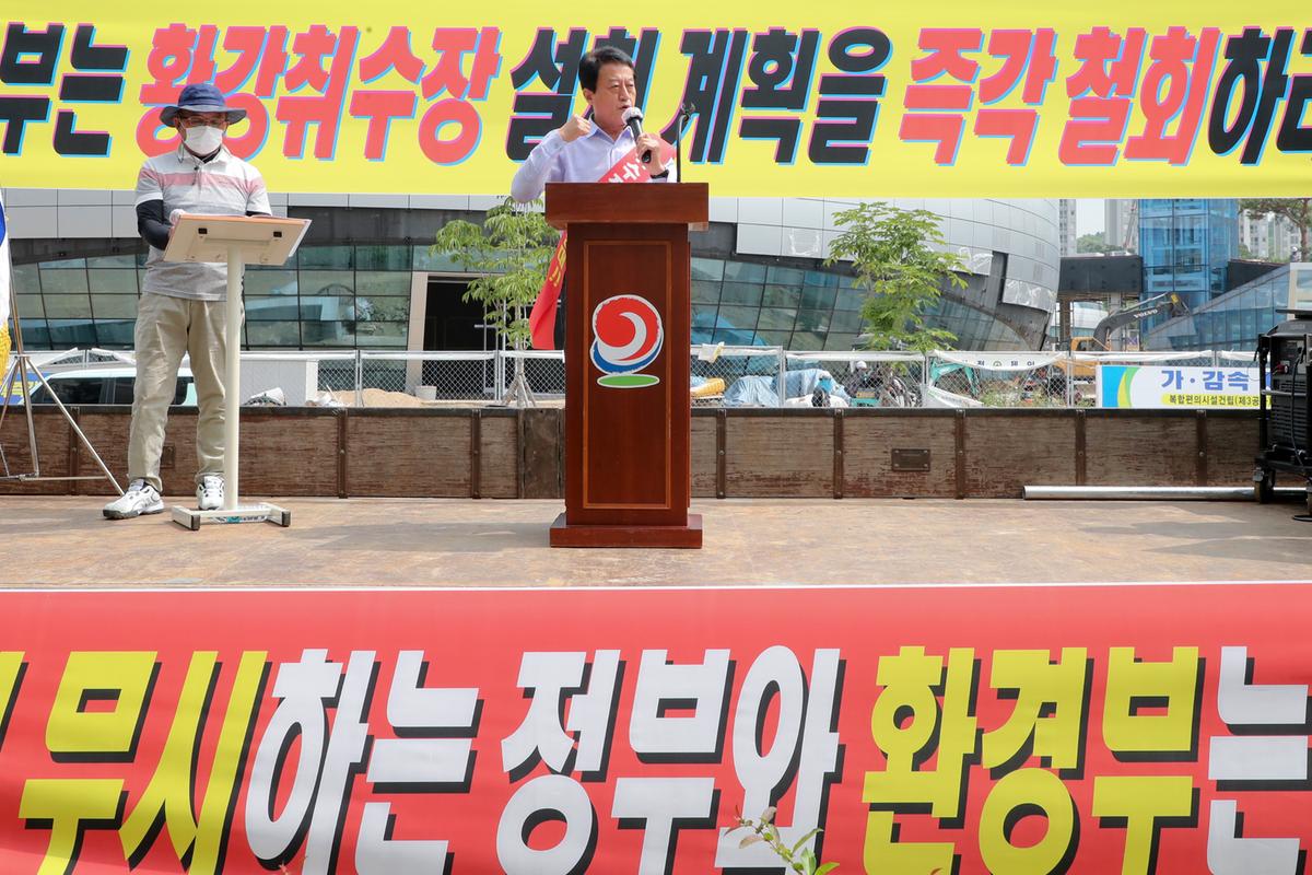 낙동강유역물관리위원회 심의·의결 반대집회 개최