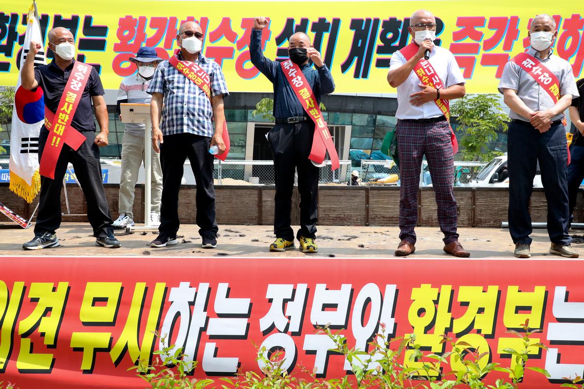 낙동강유역물관리위원회 심의·의결 반대집회 개최