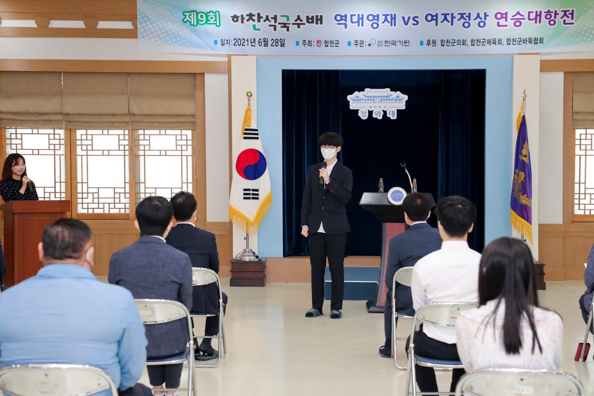 역대영재vs.여자정상 연승대항전 개막식