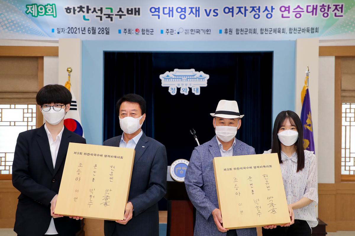 역대영재vs.여자정상 연승대항전 개막식