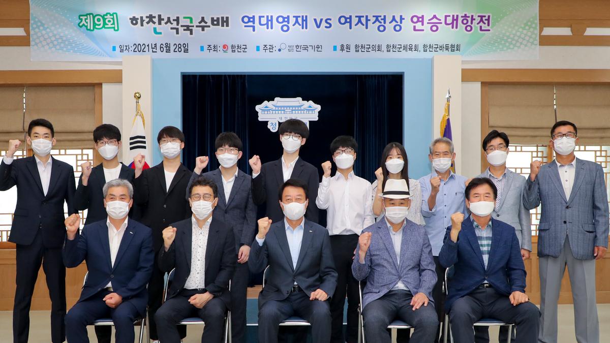 역대영재vs.여자정상 연승대항전 개막식