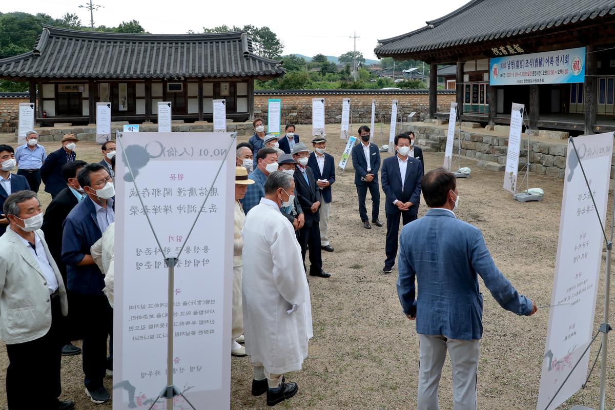 남명어록 전시회 커팅식