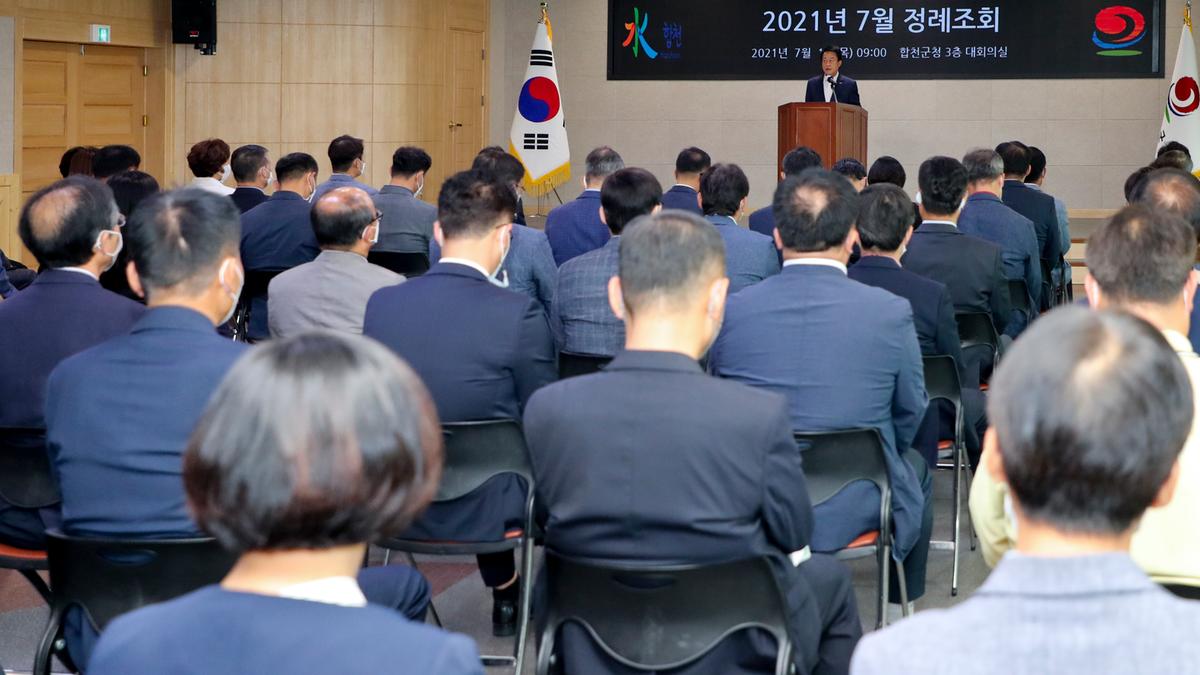 2021년 7월정례조회