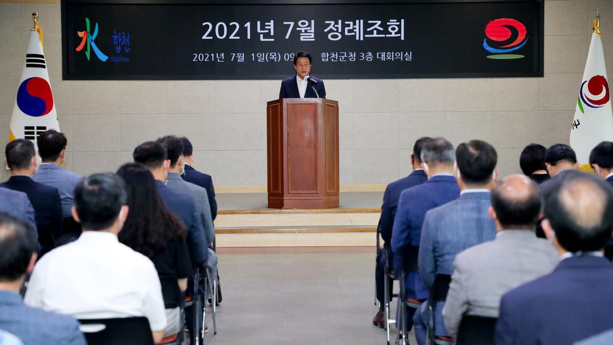 2021년 7월정례조회